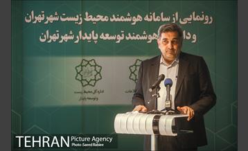 مراسم رونمایی از سامانه هوشمند محیط زیست و داشبورد هوشمند توسعه پایدار شهر تهران 39