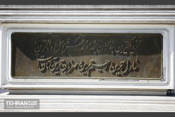 میدان رازی (گمرک) 11