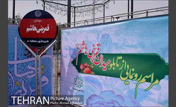 آیین رونمایی از تابلوی میدان قمر بنی هاشم (ع) 17