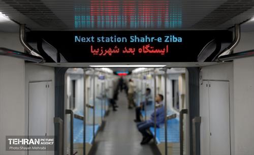 ایستگاه متروی شهر زیبا 24