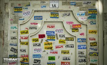 بی قانونی؛ مهمان ناخوانده دیوارهای شهر 13