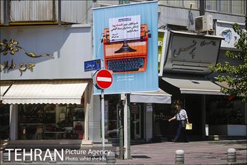 تبریک روز خبرنگار شهرداری تهران به رسانه ها 9