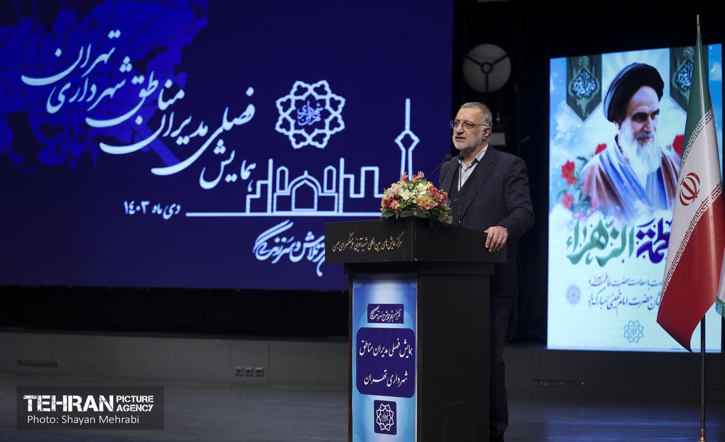 همایش فصلی مدیران مناطق شهرداری تهران 41