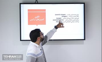 نشست «روایت آتش»  19