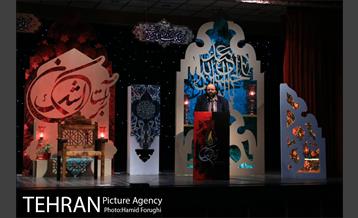 اختتامیه بر آستان اشک در فرهنگسرای اندیشه 13