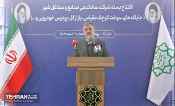 آیین افتتاح بسته شرکت ساماندهی مشاغل 7