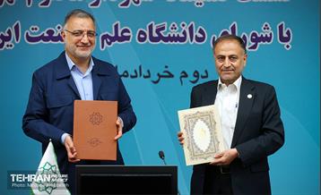 نشست صمیمی شهردار تهران با شورای دانشگاه علم و صنعت 2