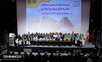 نشست مسئولان خانه‌های دوام و ایمنی مناطق ۲۲ گانه 12