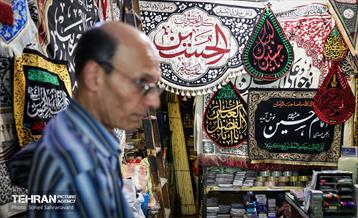 سیاهه‌فروشی 15