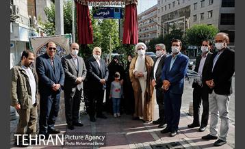 آئین رونمایی تابلو و پلاک‌کوبی کوچه شهید امیرهوشنگ‌قیومی‎ 22