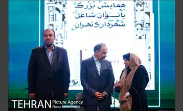 همایش بانوان شاغل شهرداری تهران 15