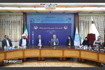 نشست خبری رویداد " تهران دانشگاه" 17