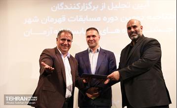 آیین تجلیل از برگزارکنندگان افتتاحیه مسابقات قهرمان شهر 4