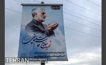 تهران سیاه پوش شد 3