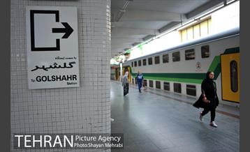 سرویس رسانی مجدد مترو خط 5 در روزهای جمعه 12