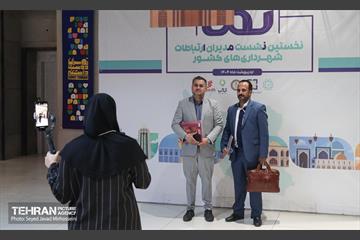 نخستین نشست مدیران ارتباطات شهرداری‌های کشور «نما»  8