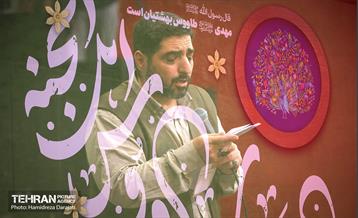 مراسم جشن میلاد ولادت حضرت صاحب‌الزمان(عج) 48