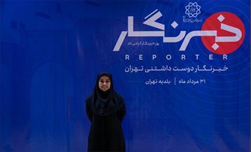 خبرنگار دوست داشتنی تهران 45