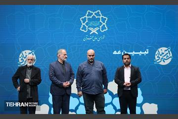 هشتمین نشست‌ هم‌اندیشی شهر آرمانی 36