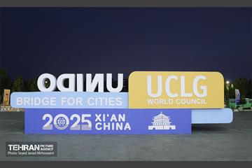 دومین روز مجمع جهانی اتحادیه شهرها و دولت‌های محلی (UCLG) 1