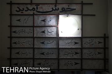 تئاتر شهر در چهل و هشتمین سالگرد گشایش 35