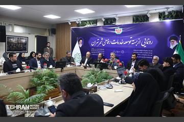 رونمایی از بسته توسعه خدمات رفاهی شهر تهران 10