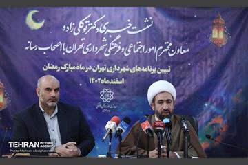 نشست خبری معاون امور اجتماعی و فرهنگی شهرداری تهران 13