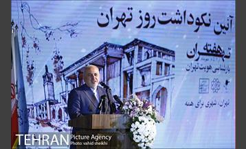 مراسم بزرگداشت روز تهران  26