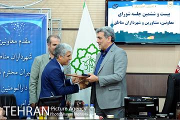 بیست و ششمین جلسه شورای معاونین، مشاورین و شهرداران مناطق 57