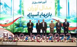 تجلیل از مدال‌آوران بازی‌های آسیایی هانگژو 18