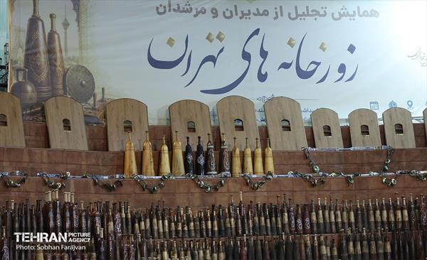 همایش تجلیل از مدیران و مرشدان زورخانه های تهران 34