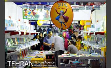 سومین دوره نمایشگاه "باز باران" 12