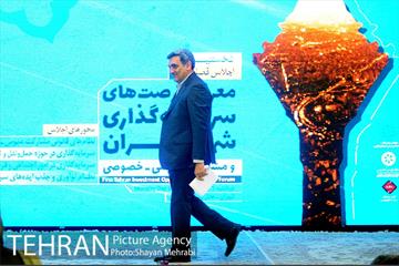 اجلاس معرفی فرصت های سرمایه گذاری شهر تهران با حضور شهردار تهران 24