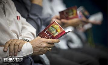 مراسم دعای روز عرفه در دانشگاه تهران 36