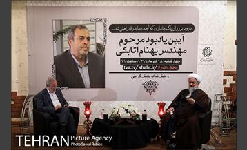 مراسم یادبود مهندس بهنام اتابکی 21