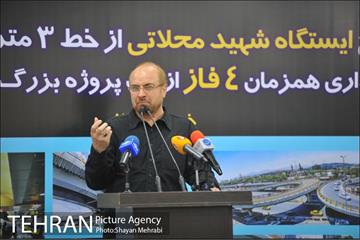 افتتاح ایستگاه شهید محلاتی از خط ٣ مترو 31