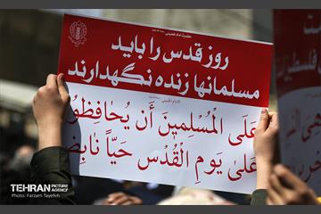روز جهانی قدس در محله‌کن 22