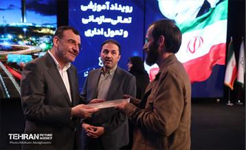 اختتامیه رویداد آموزشی شهرآموز 9