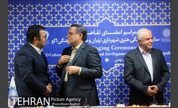 تفاهم نامه اکو و سازمان فرهنگی 24