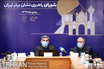 جلسه شورای راهبردی نشان برتر تهران 24