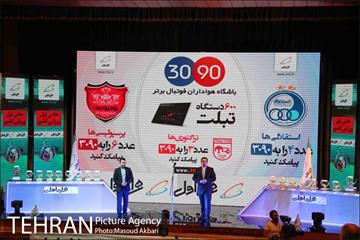 مراسم قرعه کشی لیگ برتر فوتبال 9