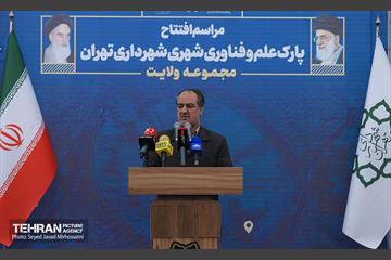 آیین افتتاح پارک علم‌ و فناوری شهری شهرداری تهران 22