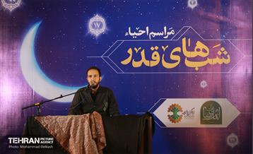 مراسم احیای شب نوزدهم در خانه اتحادیه تهران 1