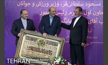 مراسم تودیع و معارفه محمود گودرزی و مسعود سلطانی‌فر وزرای سابق و جدید وزارت ورزش و جوانان‎ 9