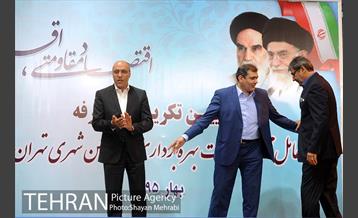 مراسم تکریم و معارفه مدیرعامل شرکت بهره برداری مترو تهران 24