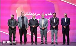 نشست هم‌اندیشی سرمایه‎‌گذاران و مدیران ارشد شهرداری تهران 14