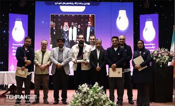 اختتامیه چهارمین دوره رویداد بارش 50