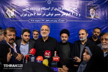 افتتاح ایستگاه مترو ورزشگاه تختی