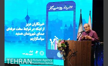 مراسم روز خبرنگار با حضور شهردار تهران 9