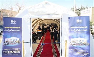 دویست‌ودومین پویش امید و افتخار شهرداری تهران 79